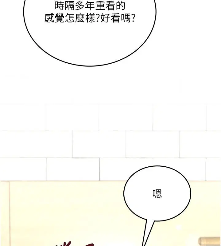 第22話 - 第111页