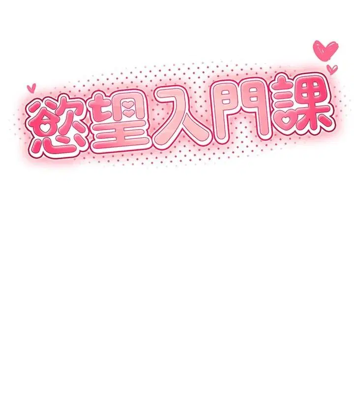 第22話 - 第13页