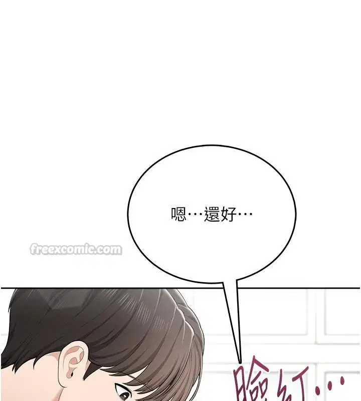 第22話 - 第15页