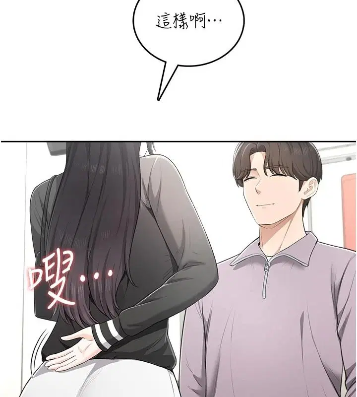 第22話 - 第21页