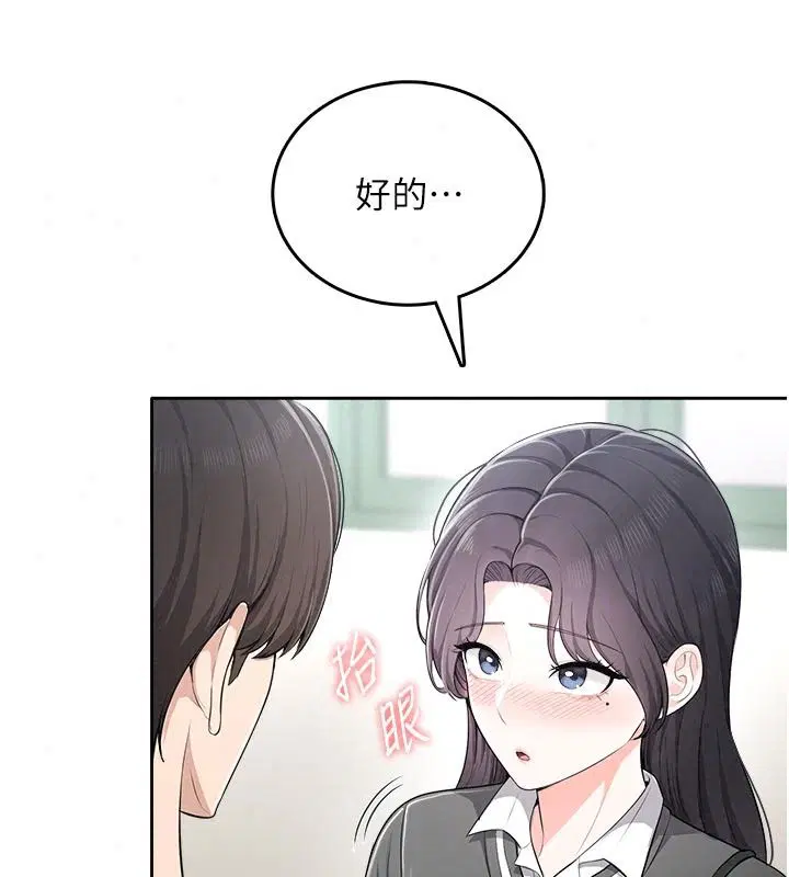 第22話 - 第23页