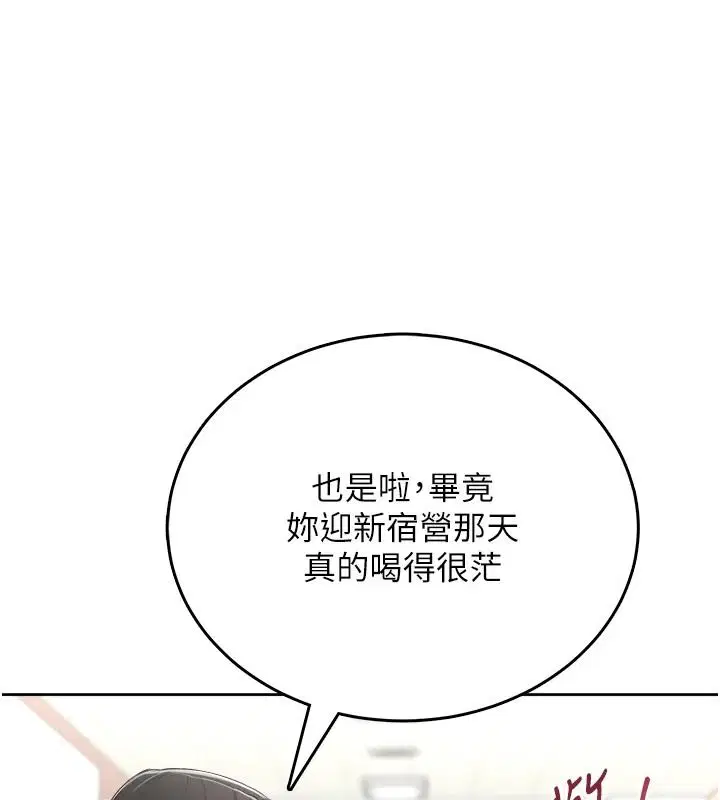 第22話 - 第28页
