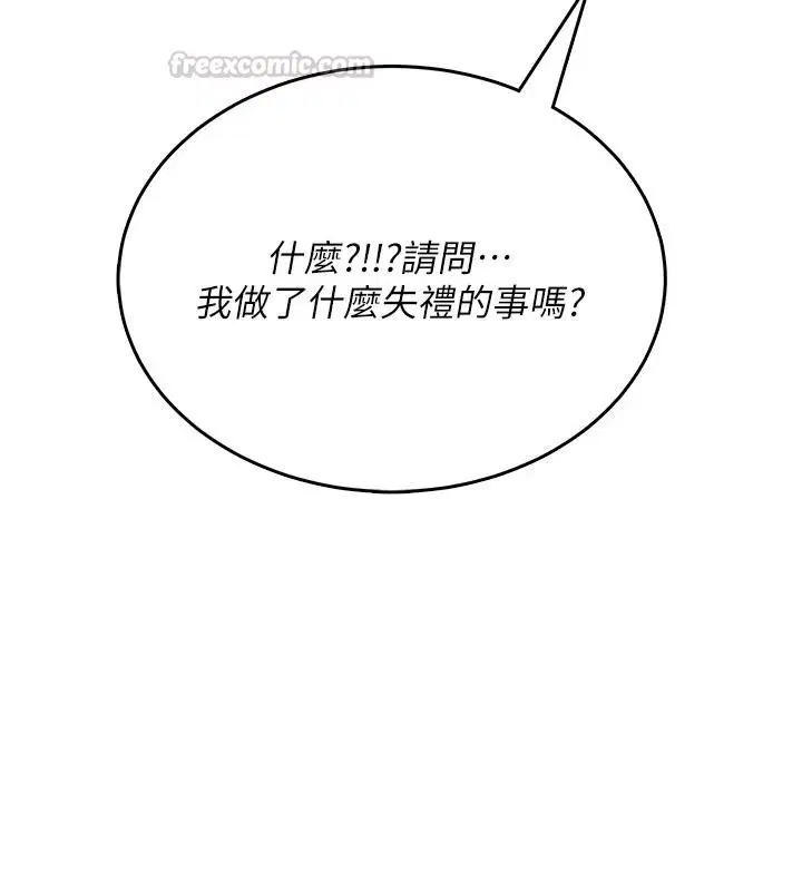 第22話 - 第30页