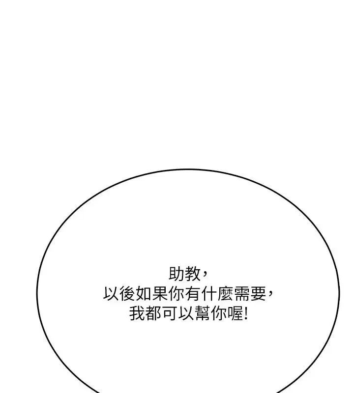 第22話 - 第48页