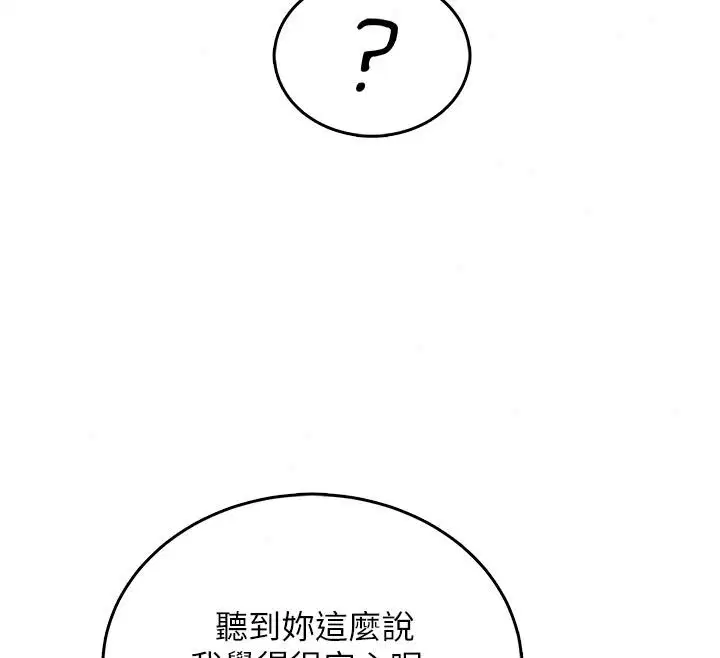 第22話 - 第54页