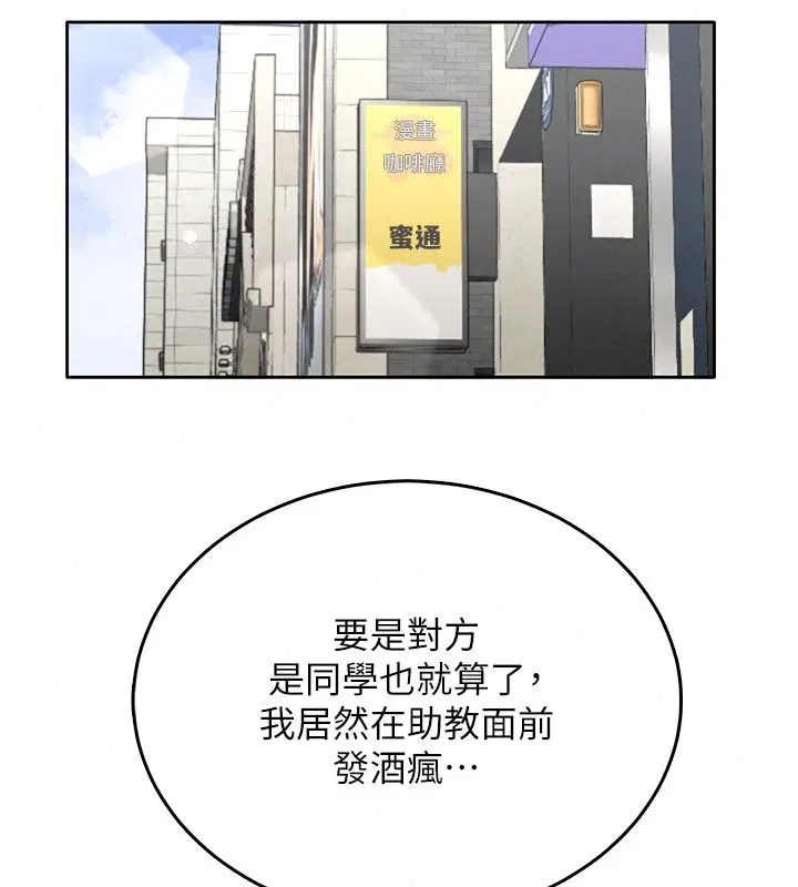 第22話 - 第67页