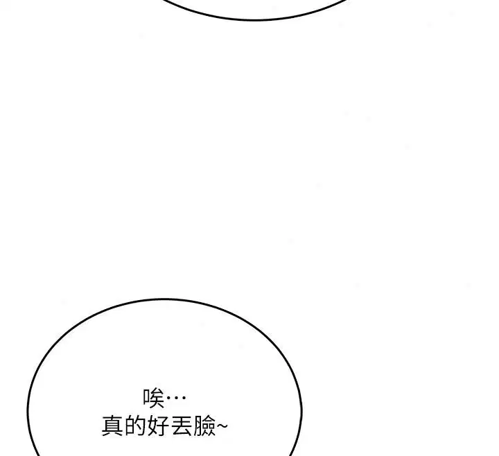 第22話 - 第68页