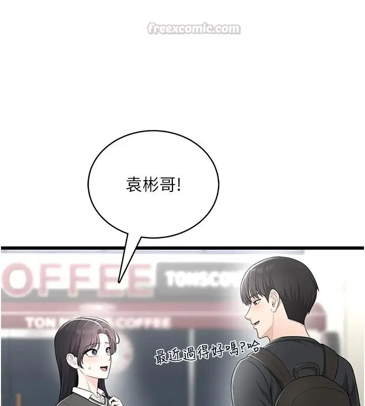 第22話 - 第75页