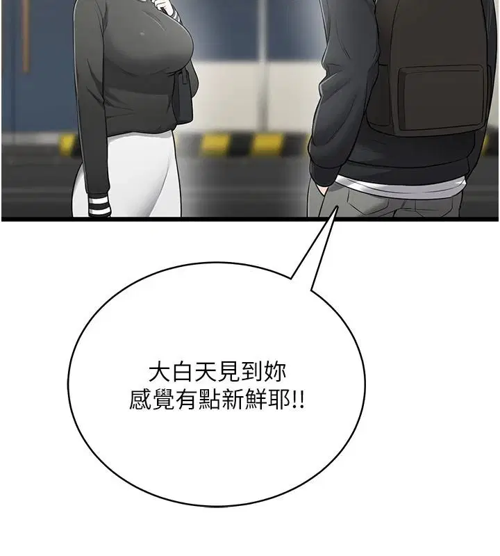 第22話 - 第76页