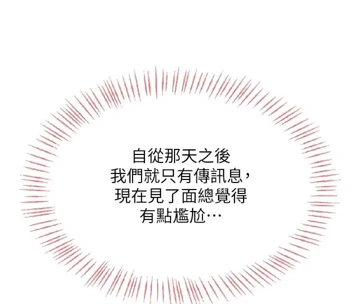 第22話 - 第77页