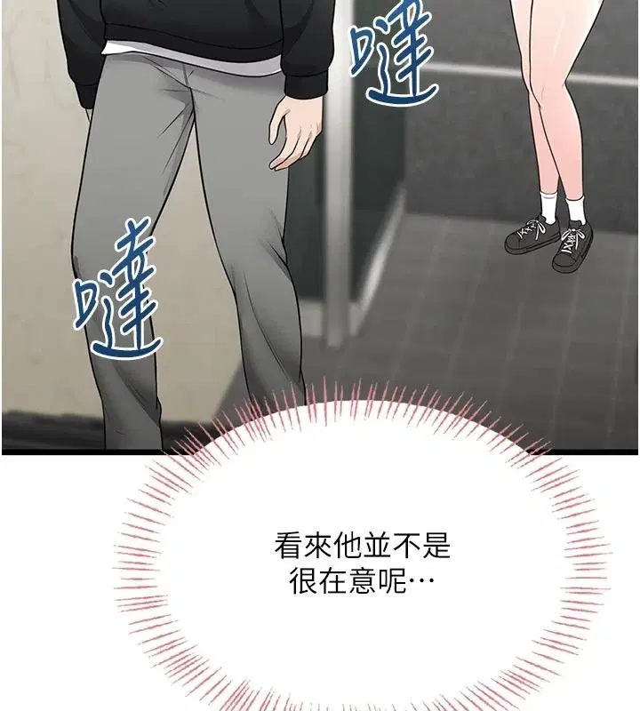 第22話 - 第82页