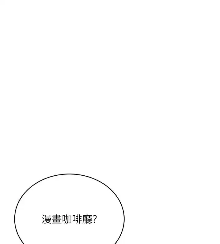 第22話 - 第86页
