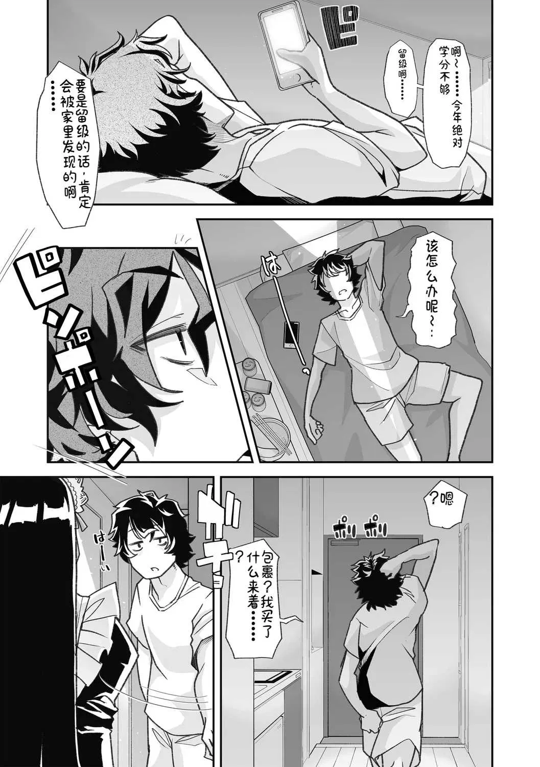 第1話