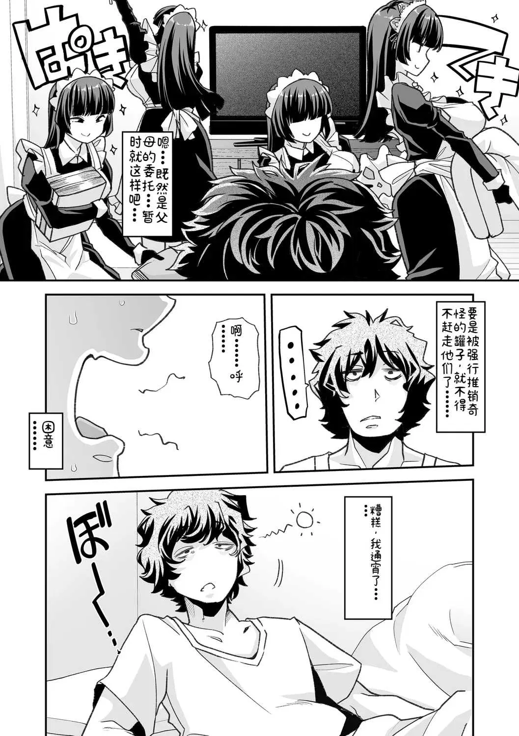 第1話