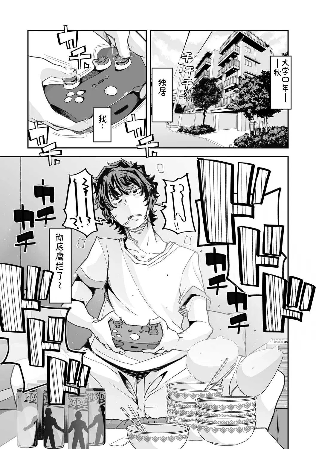 第1話