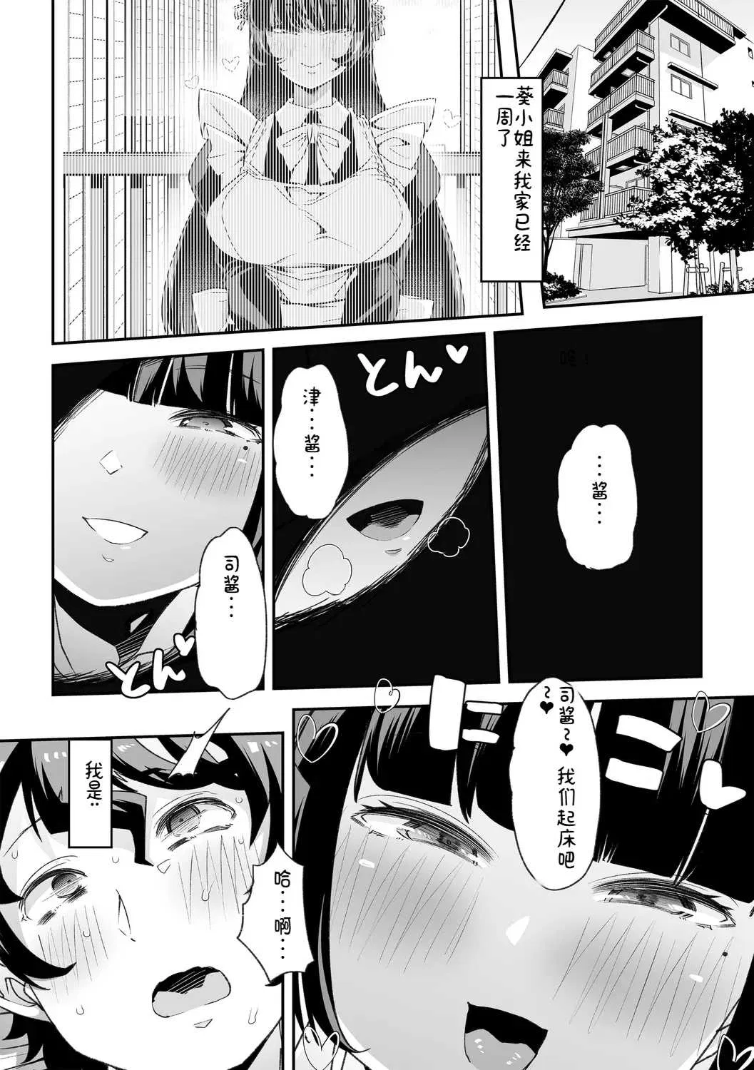 第3話