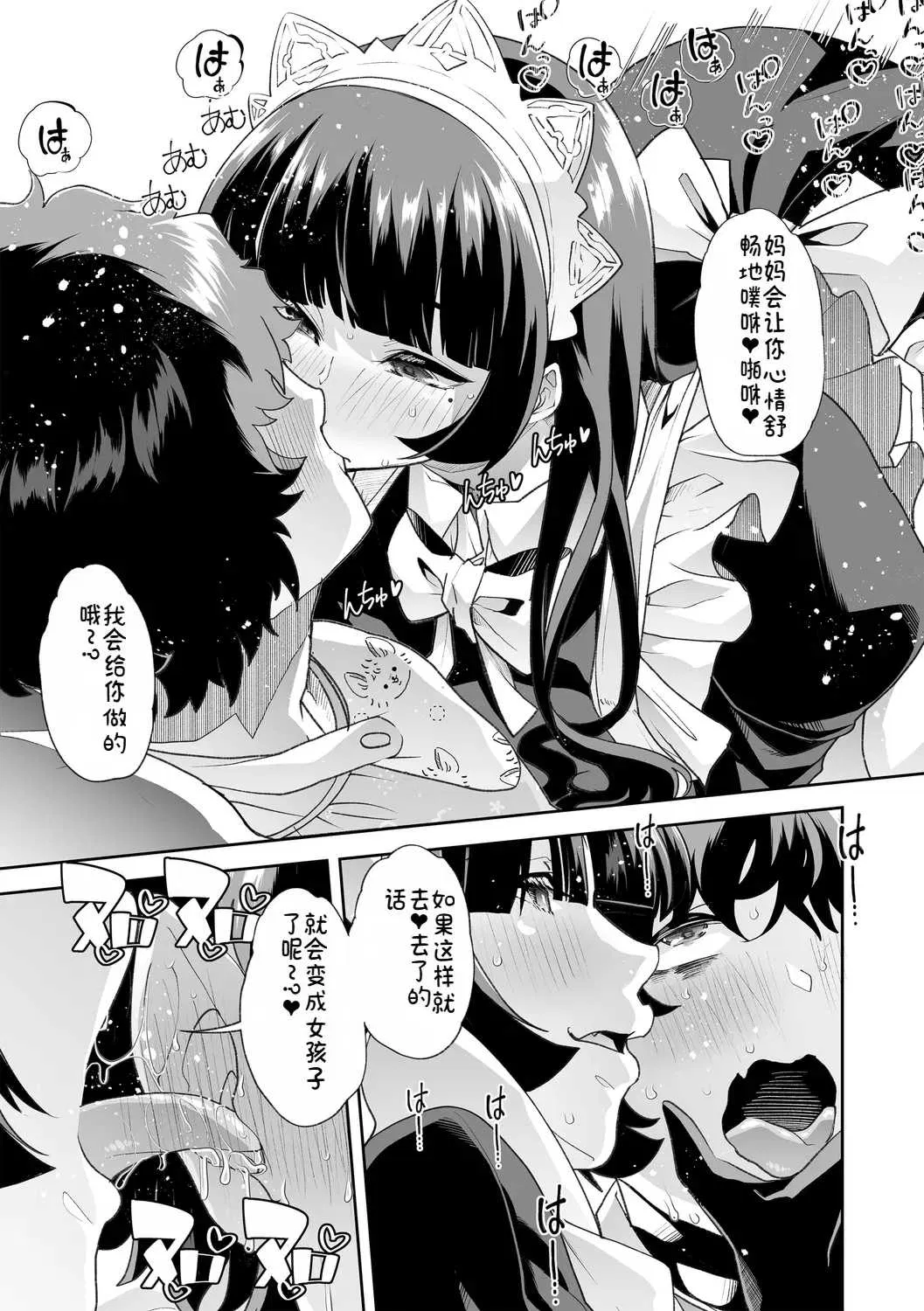 第8話