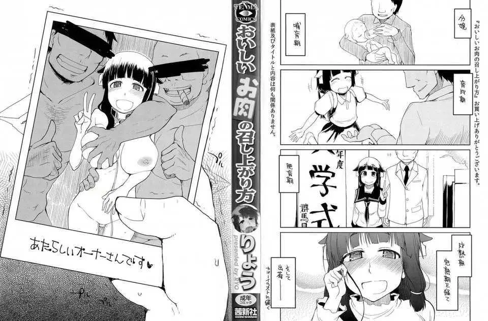 第1話