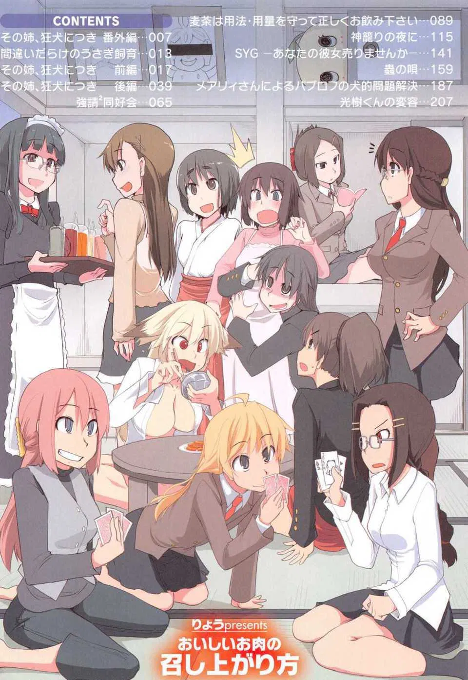 第1話