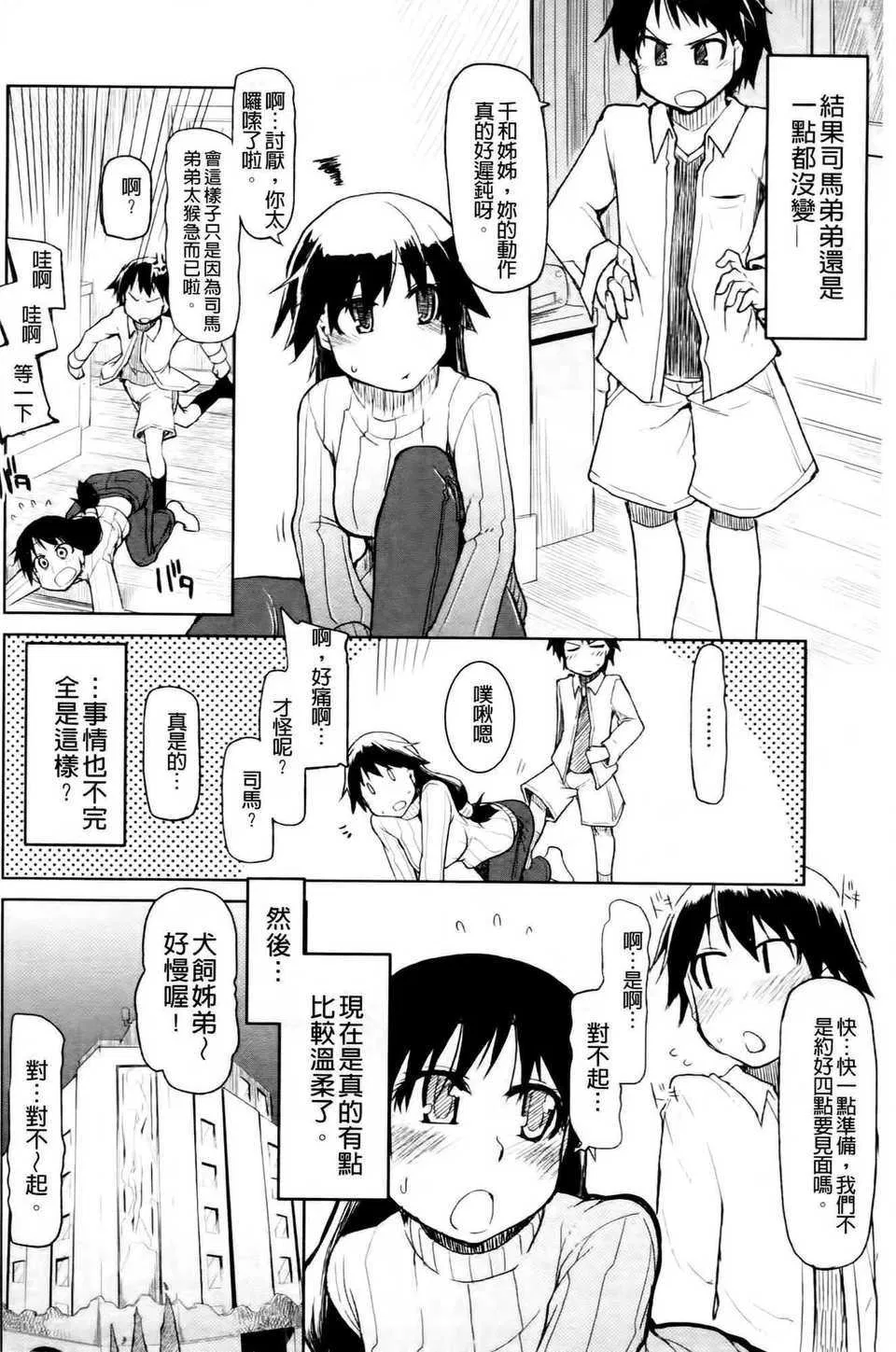 第4話