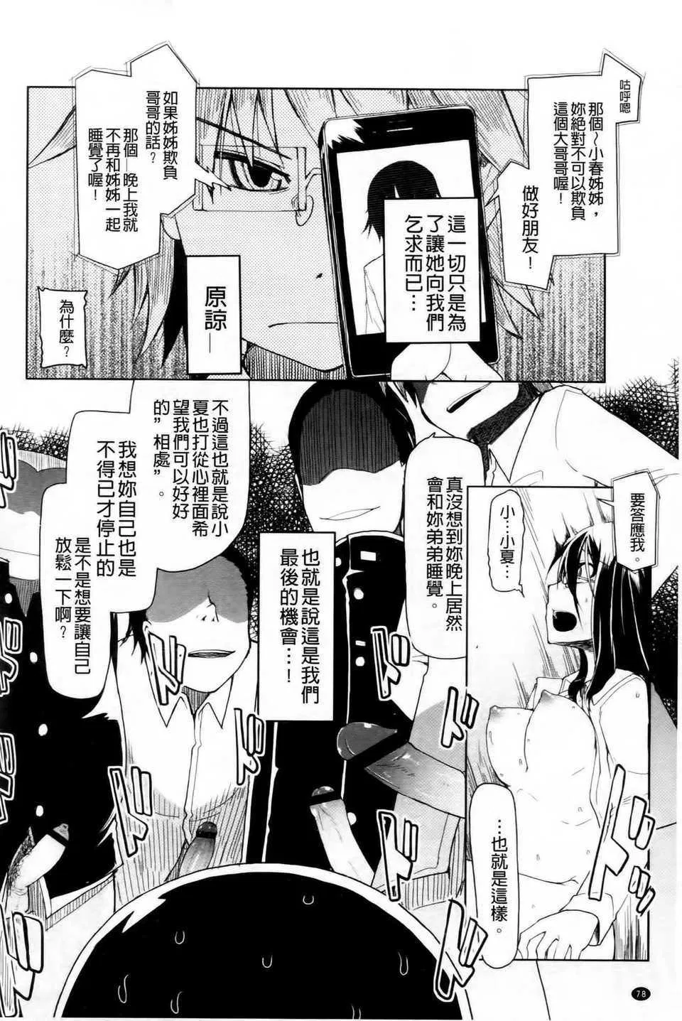 第5話