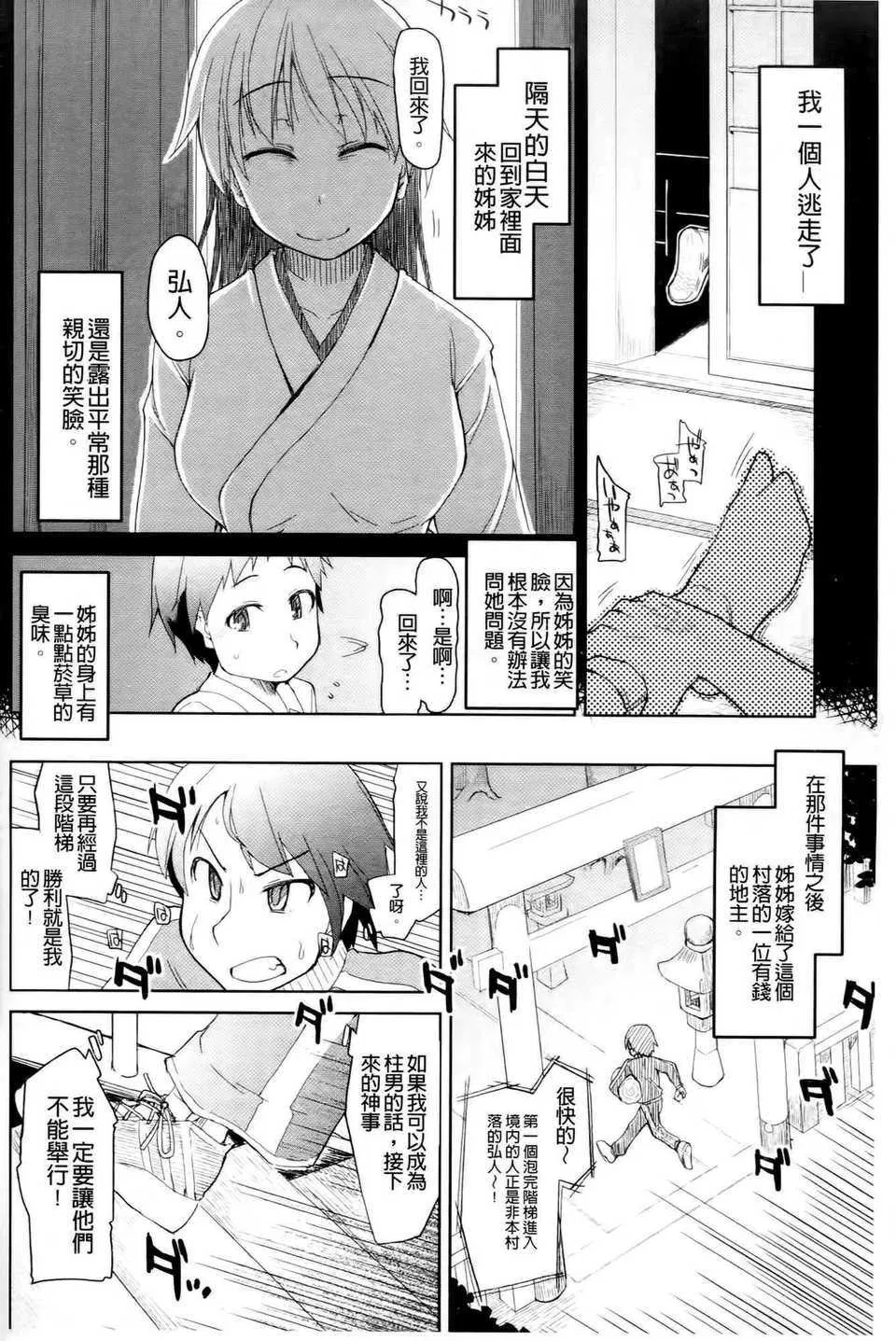 第7話
