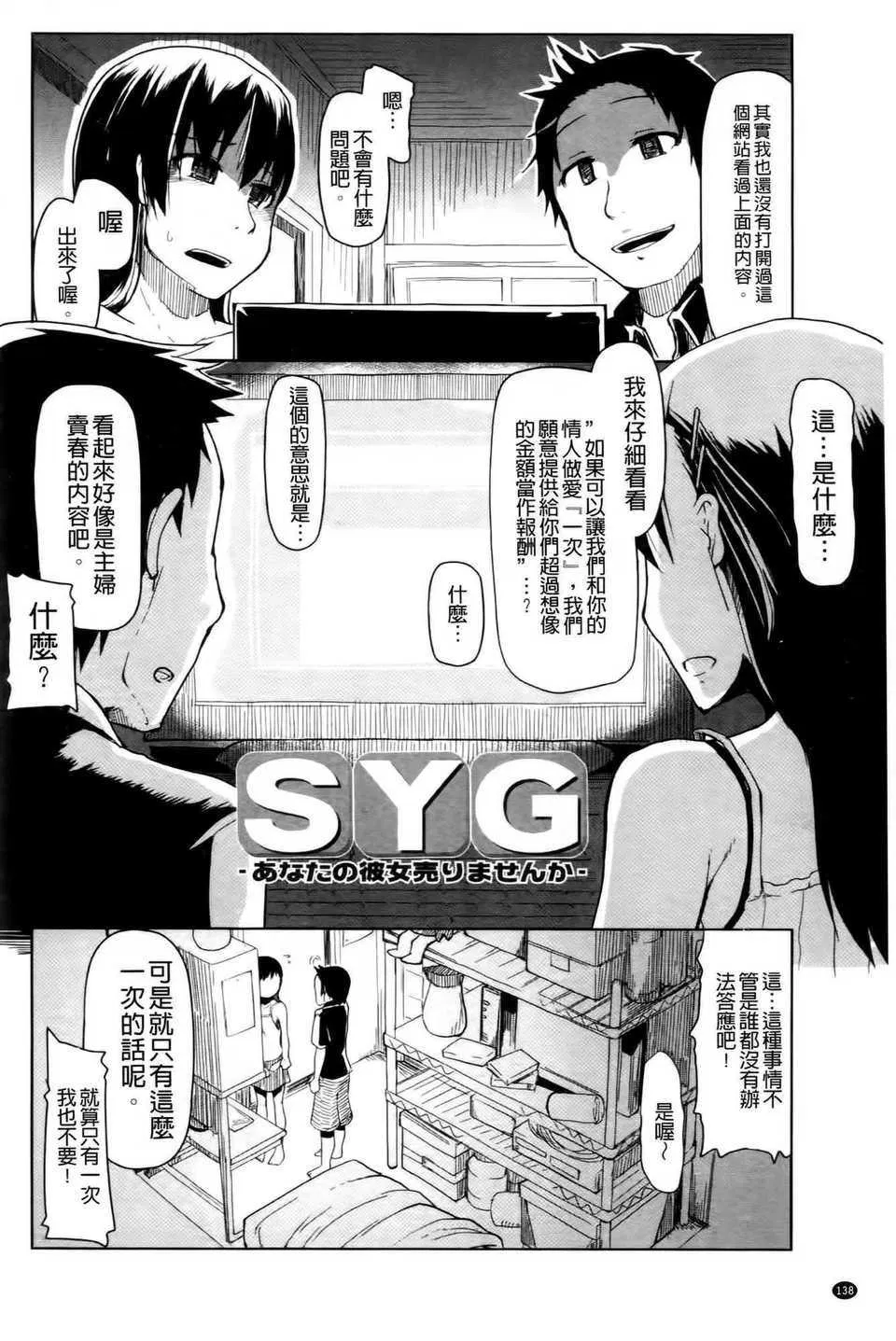 第8話