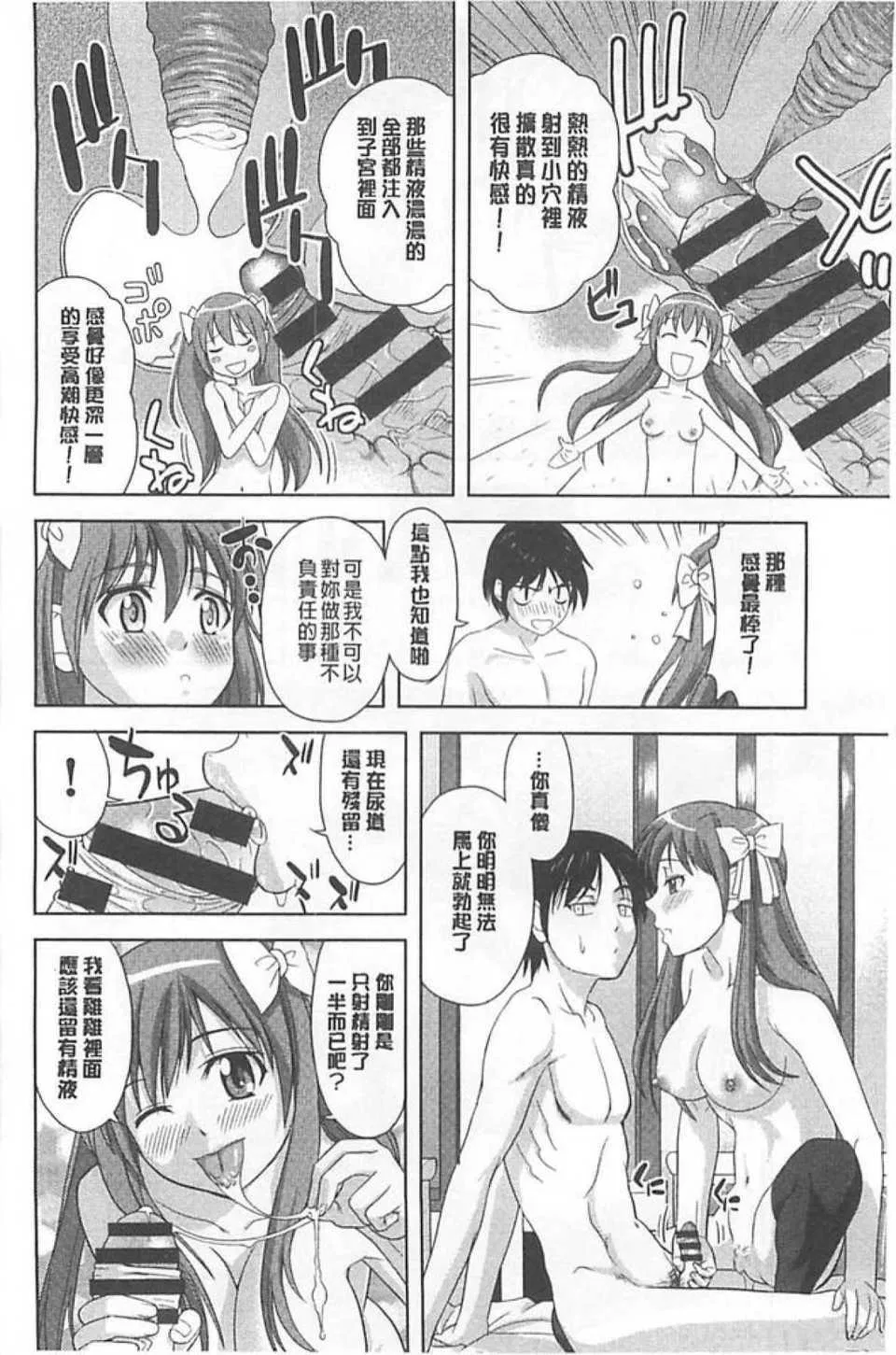 第7話