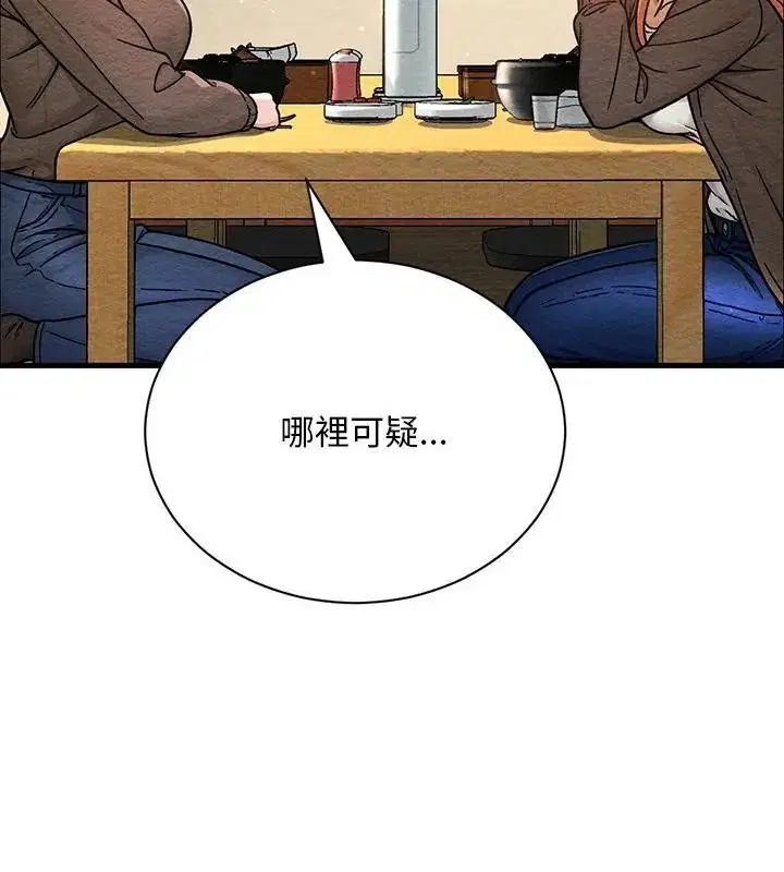 第4話