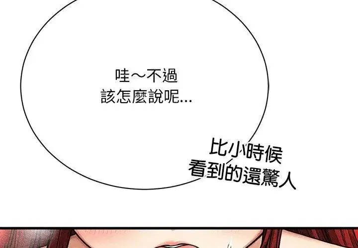 第4話