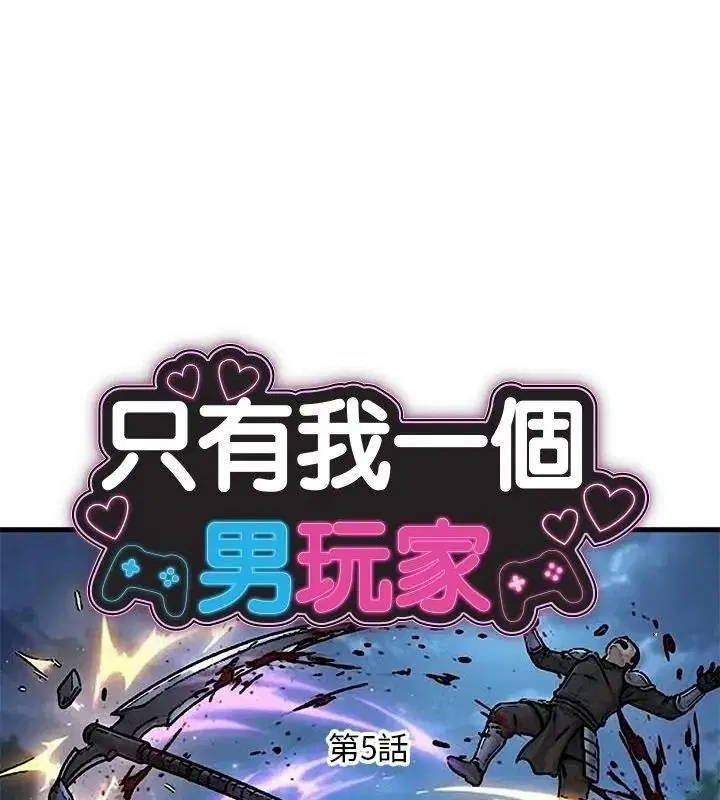 第5話