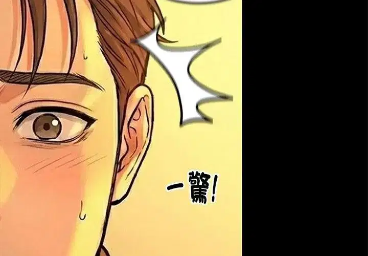 第1話 - 第101页