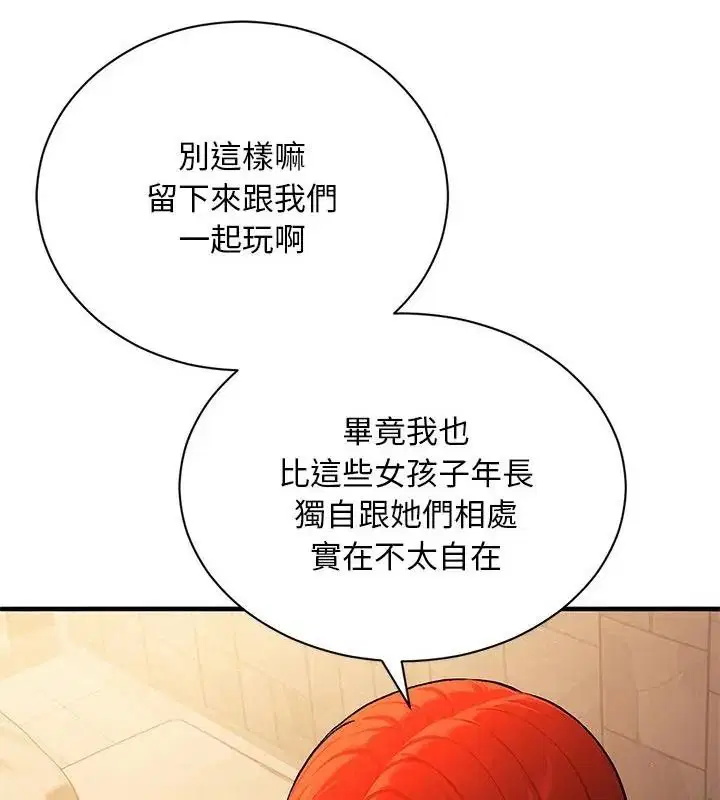 第1話 - 第127页