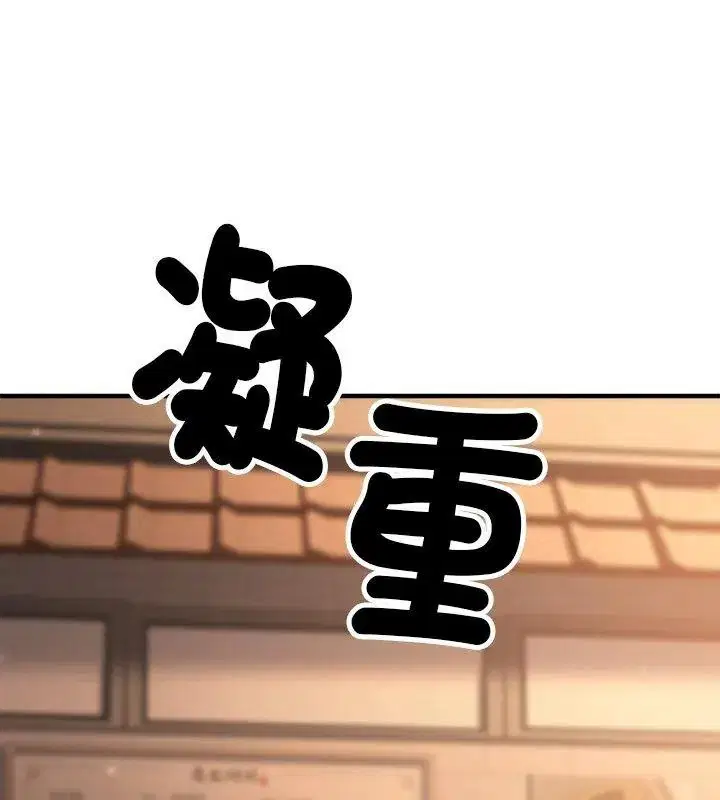 第1話 - 第168页
