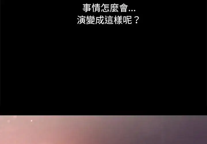 第1話 - 第17页