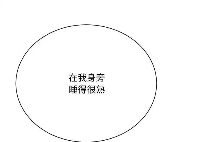 第1話 - 第206页