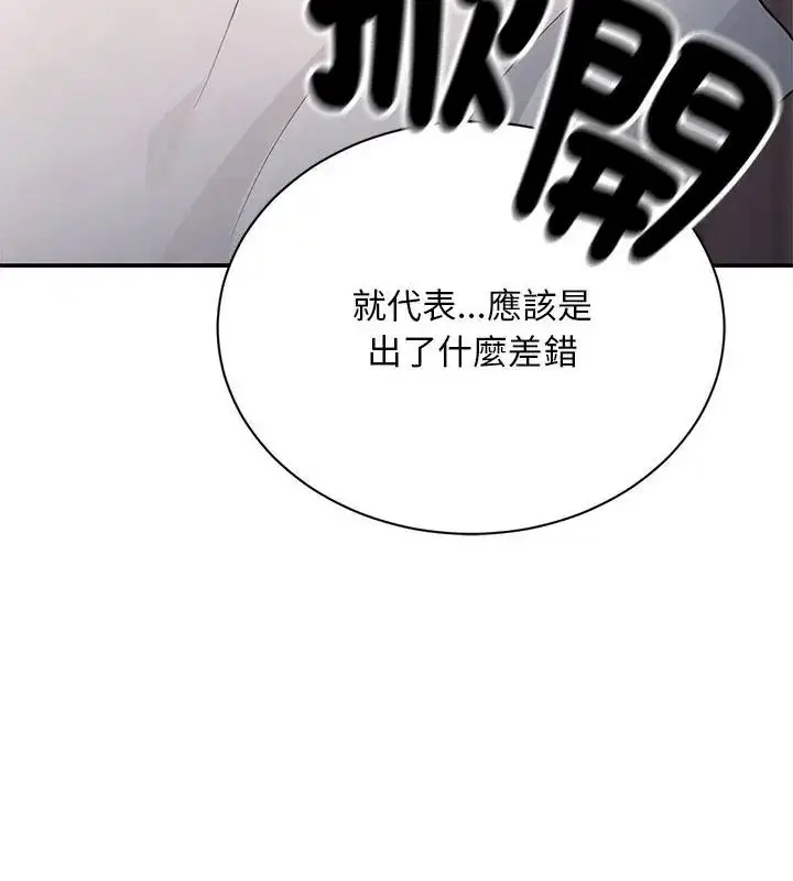 第1話 - 第208页