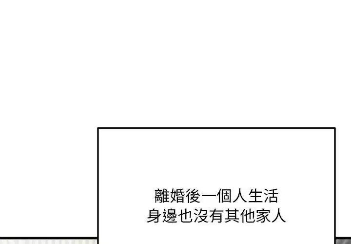 第1話 - 第29页