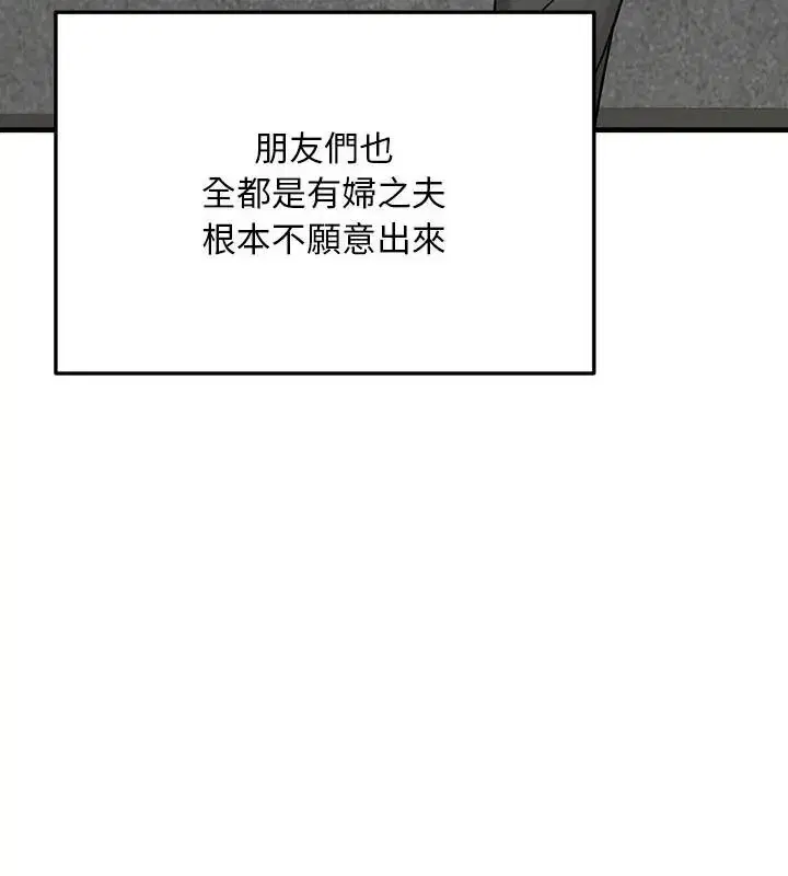 第1話 - 第31页