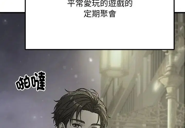第1話 - 第35页