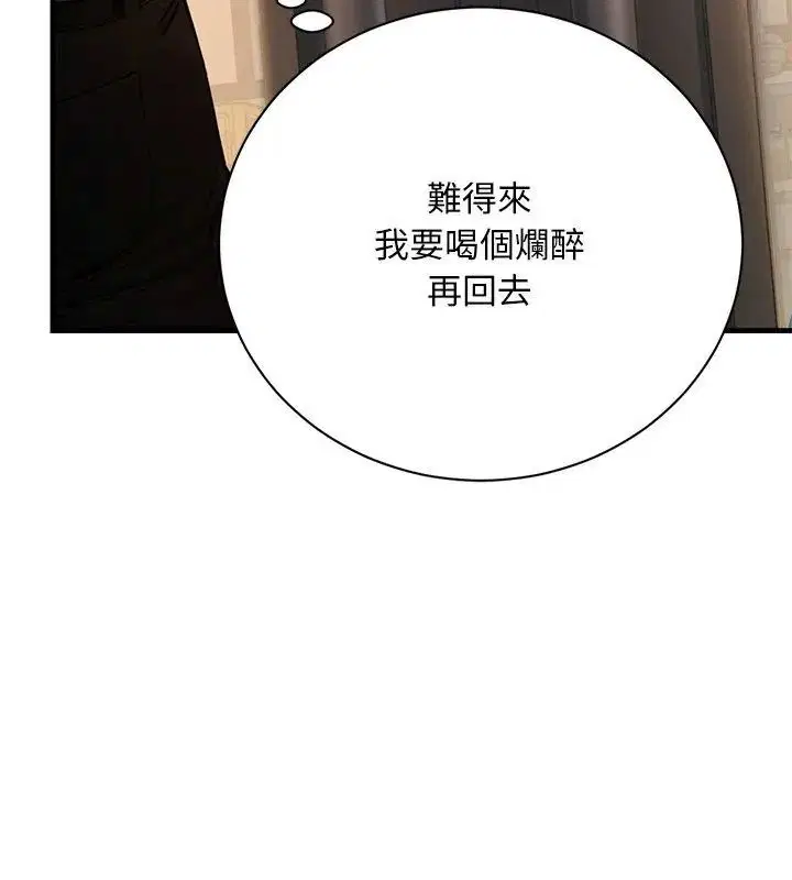 第1話 - 第42页