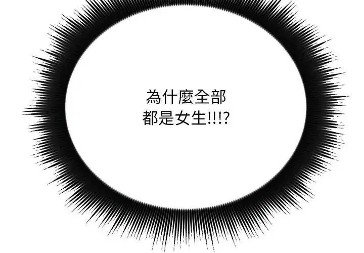 第1話 - 第53页