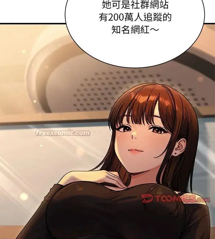 第1話 - 第75页