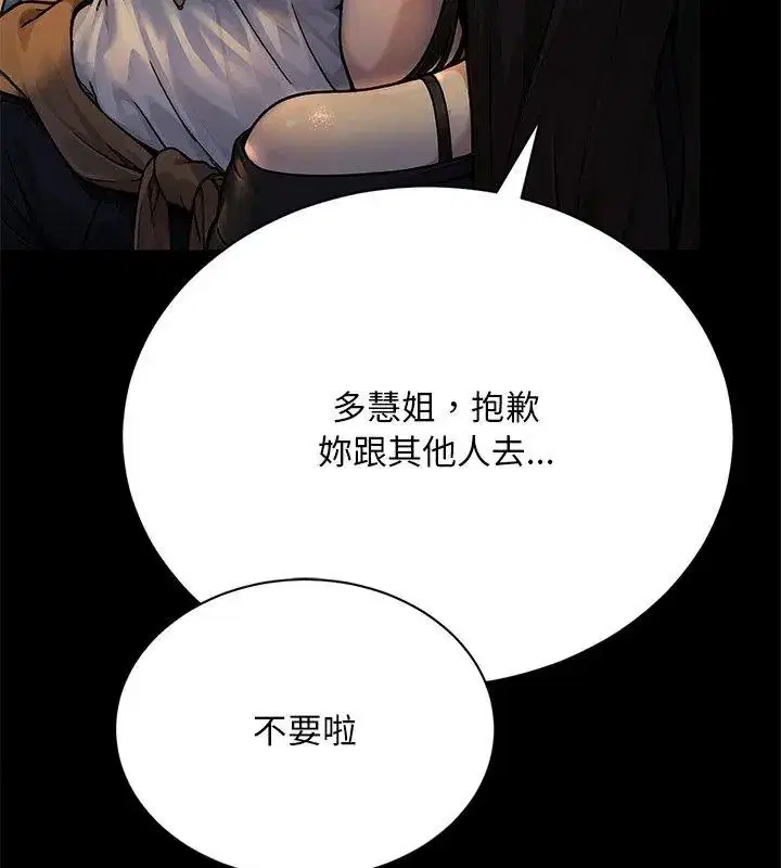 第2話 - 第27页