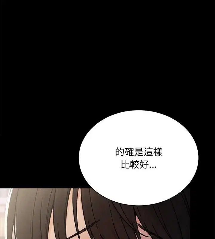 第2話 - 第31页
