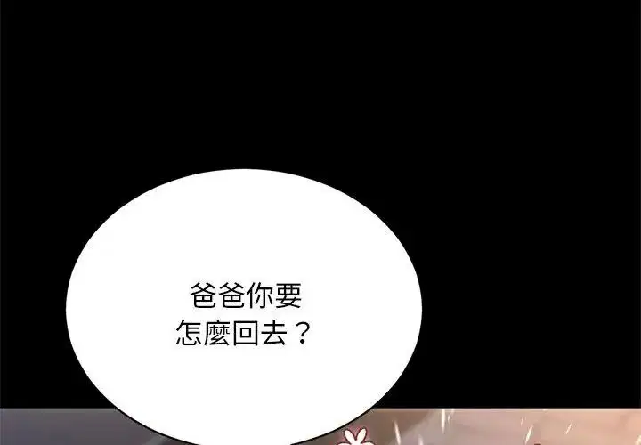 第2話 - 第47页