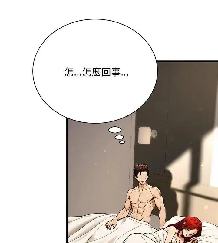 第2話 - 第6页