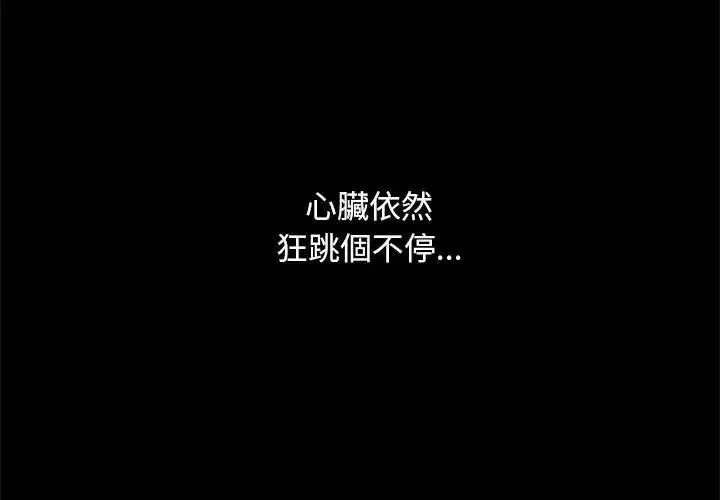 第3話 - 第53页