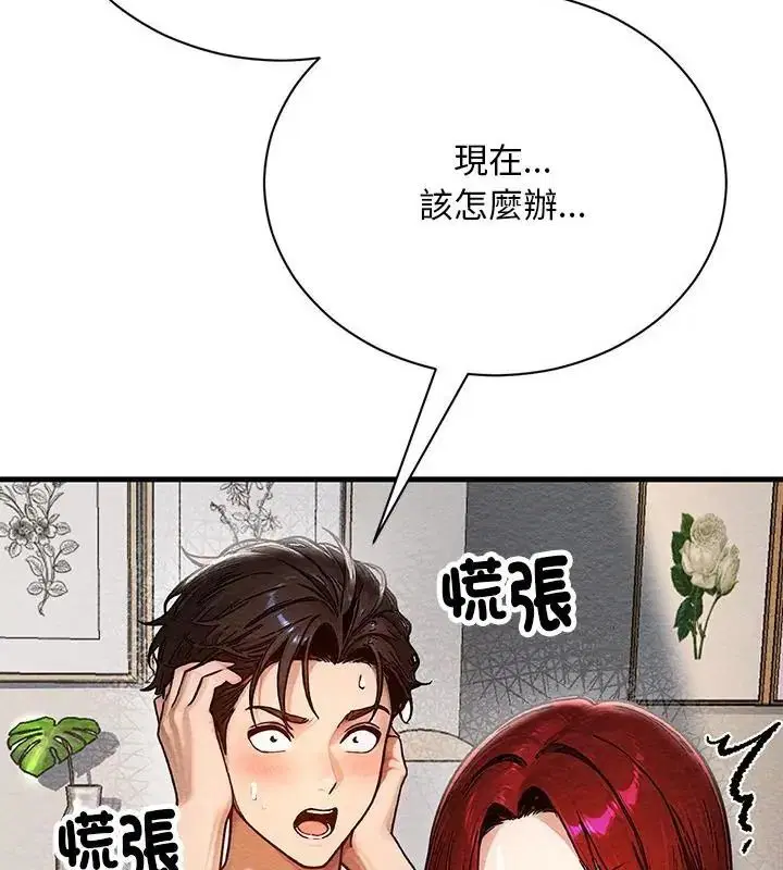第4話 - 第10页