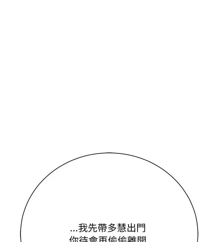 第4話 - 第115页